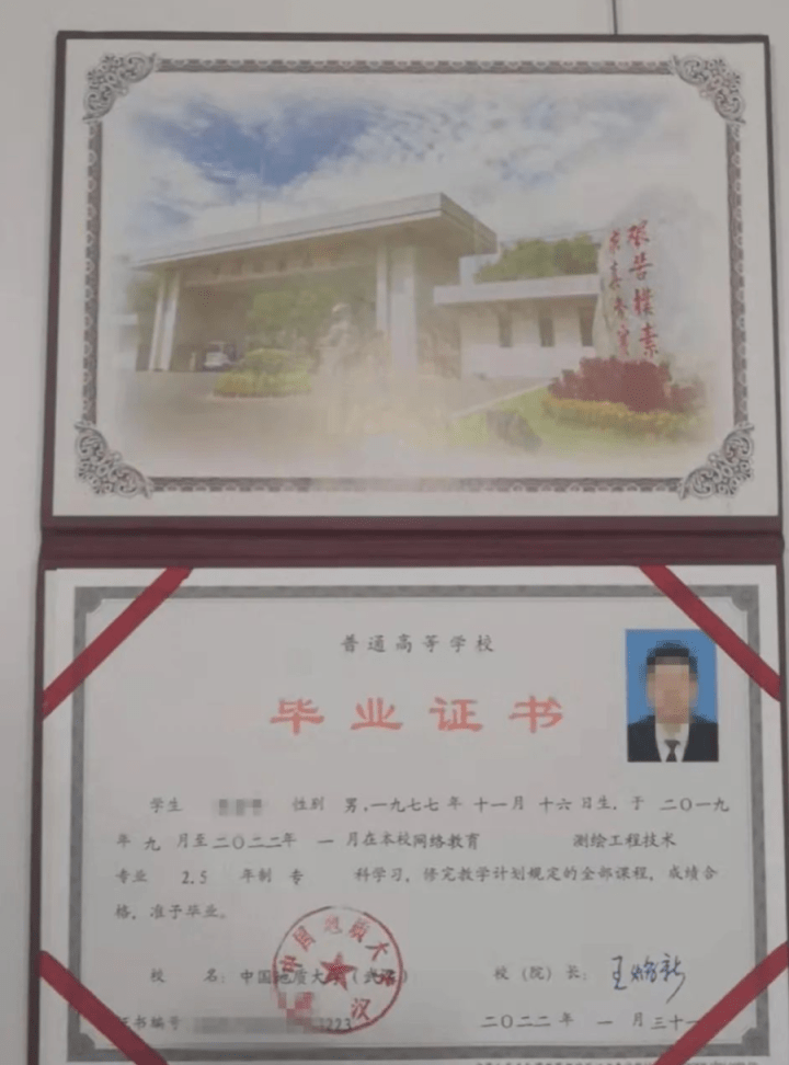 云南开放大学毕业证图片
