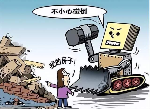 原创最高院误拆拆迁公司超范围拆除房屋仍属违法强拆