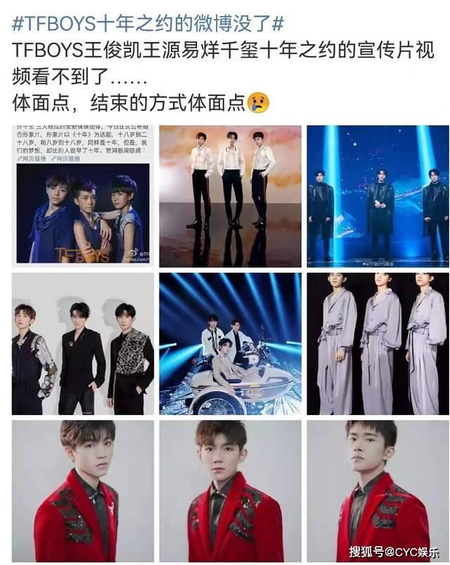 易烊千玺事件持续发酵,时代峰峻疑撤下视频,十年之约或难以实现