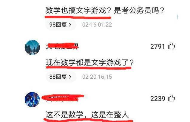 三年級小學生數學題99312被打叉家長質問老師反被打臉