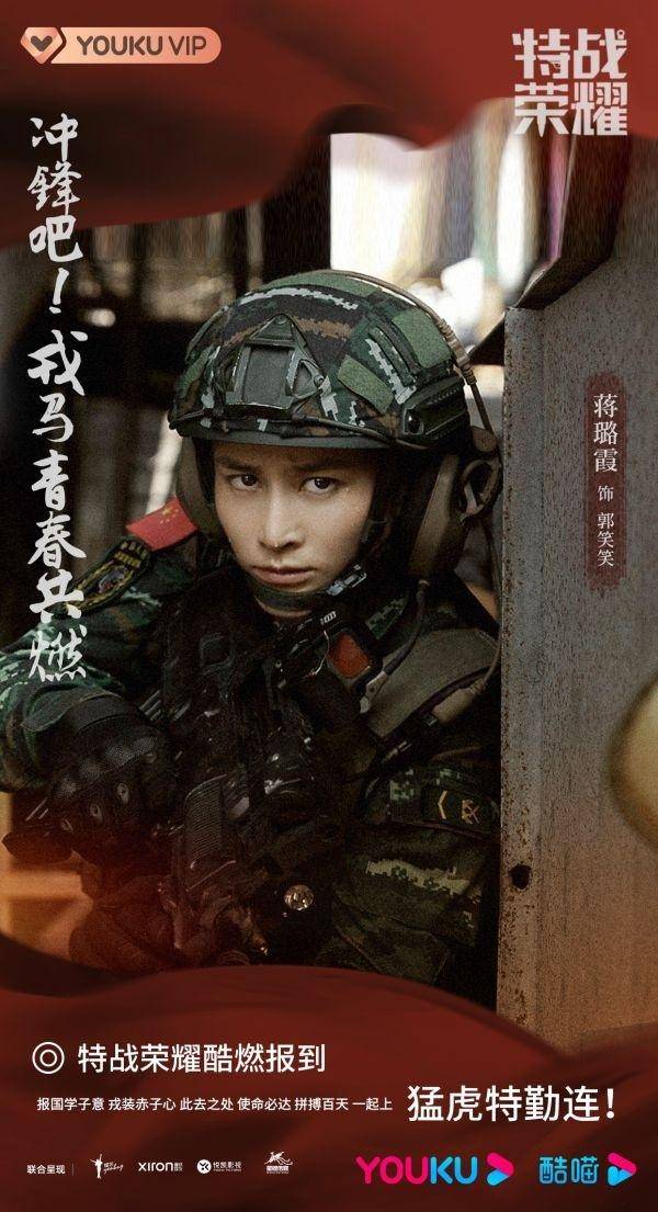 杨洋演绎特战荣耀文艺兵圆梦特种兵