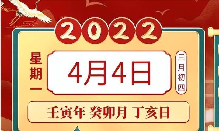 4月4日生肖运程兔虎羊大吉