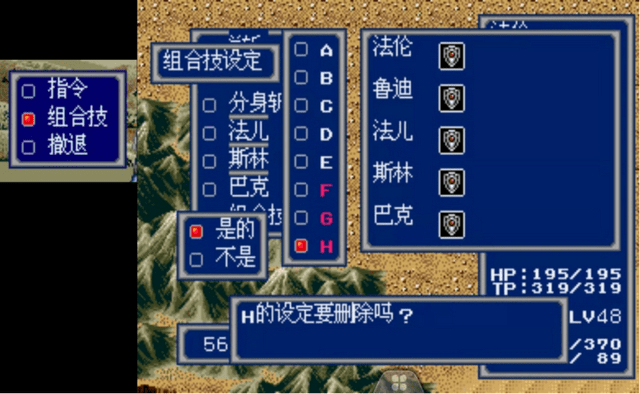 md梦幻之星4为什么最强组合技总是不成功原因竟是等级太高了