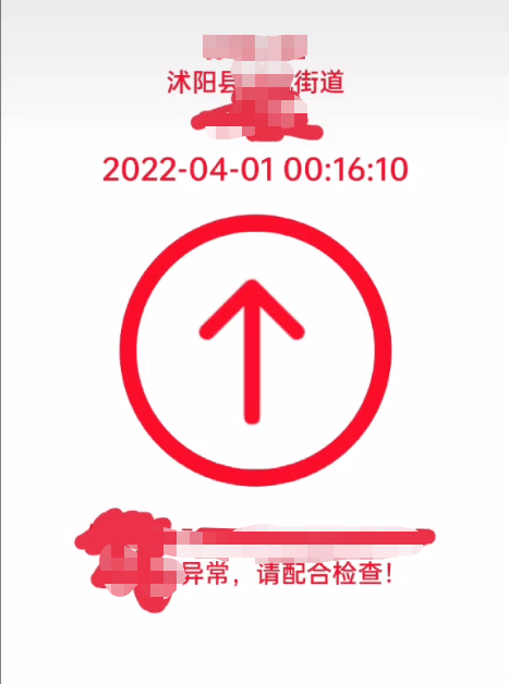 沭阳朱某因为这个"红码"被拘了!_谣言_眼球_疫情