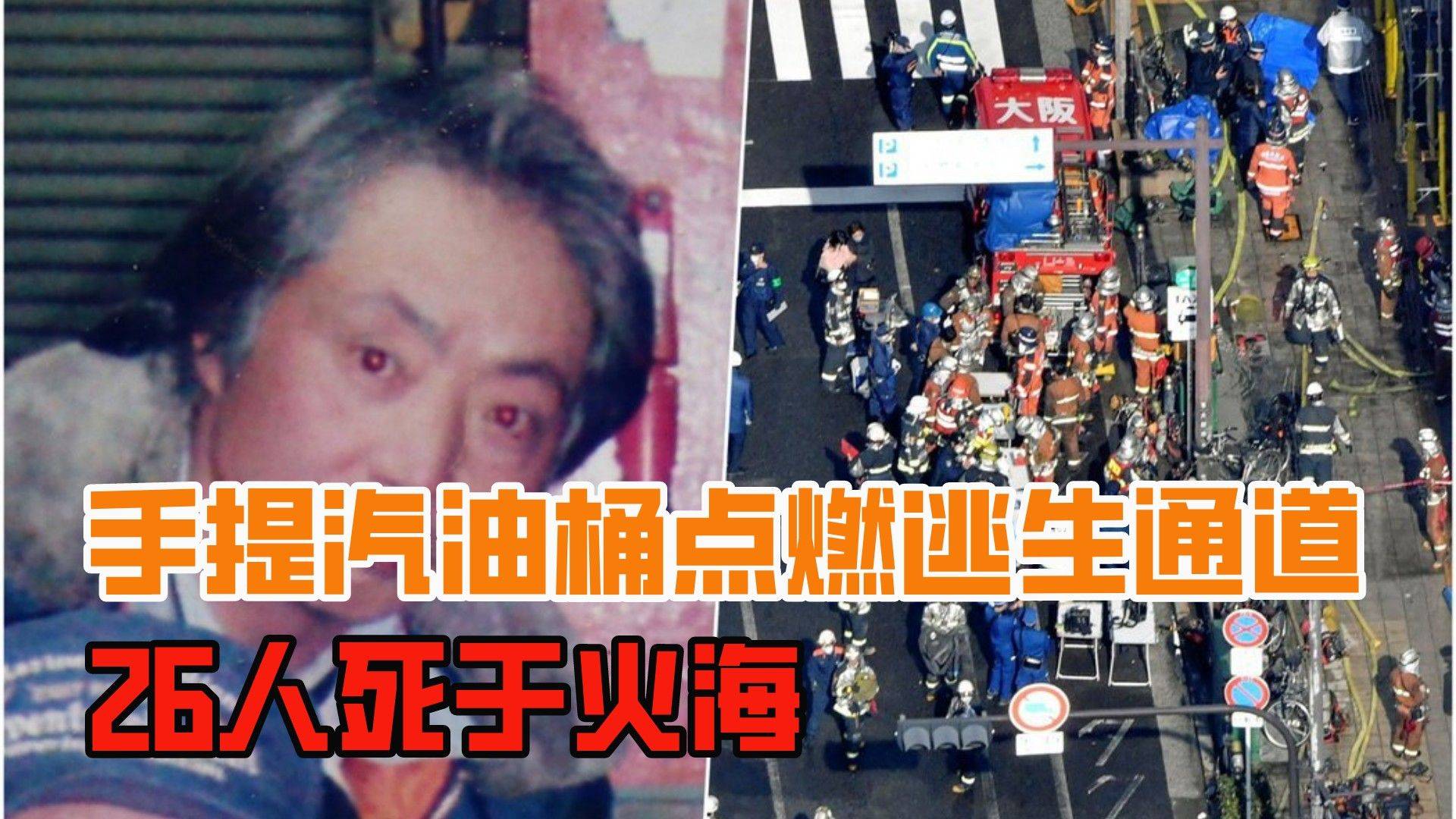 堵住逃生通道26人命丧火海京都动画纵火案历史重现