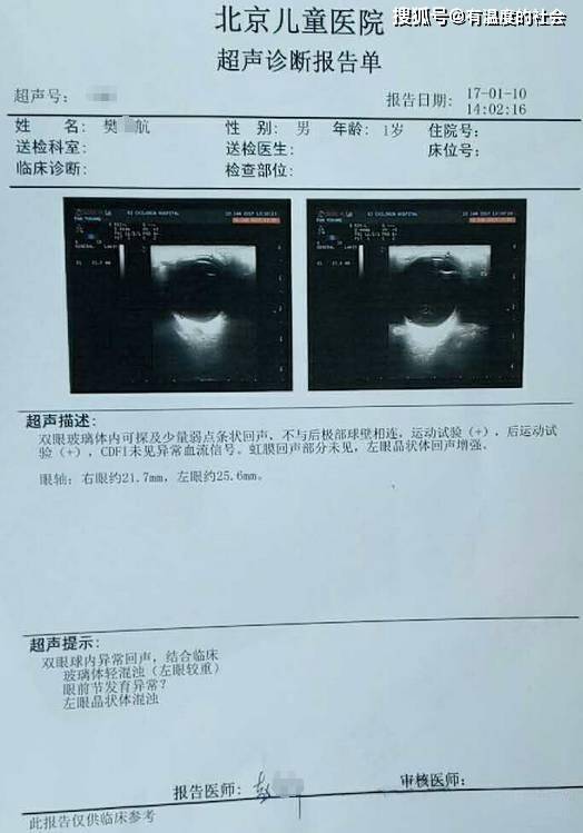 原创2017年重庆父亲打股救子10元一棍被指骗捐眼含热泪打道回府