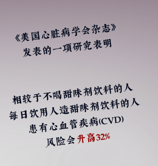 0糖0卡飲料不僅有害健康還越喝越胖