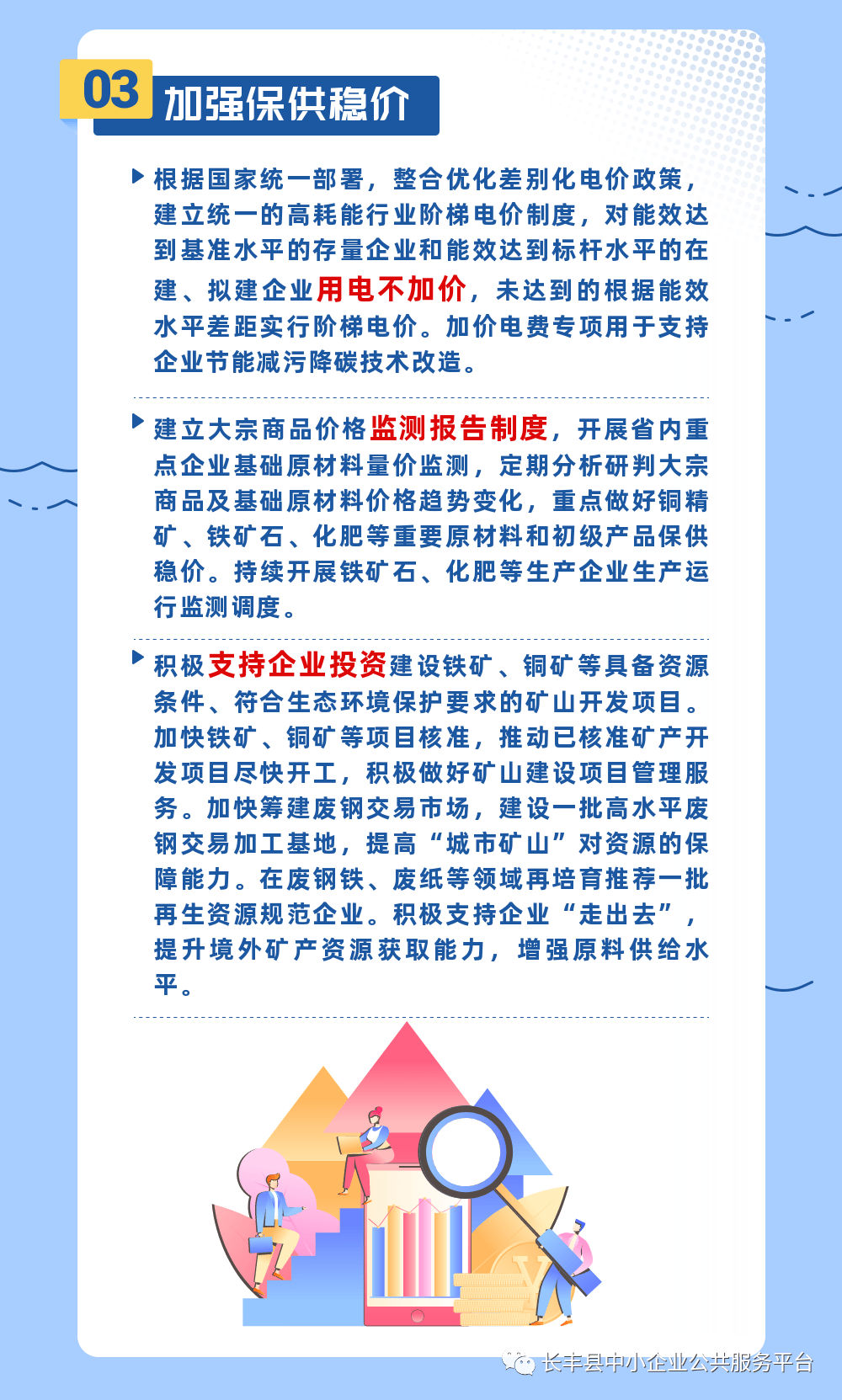 《安徽省促进工业经济平稳增长行动方案》印发!