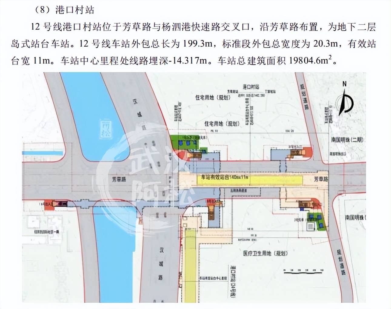 武汉地铁12号线概况