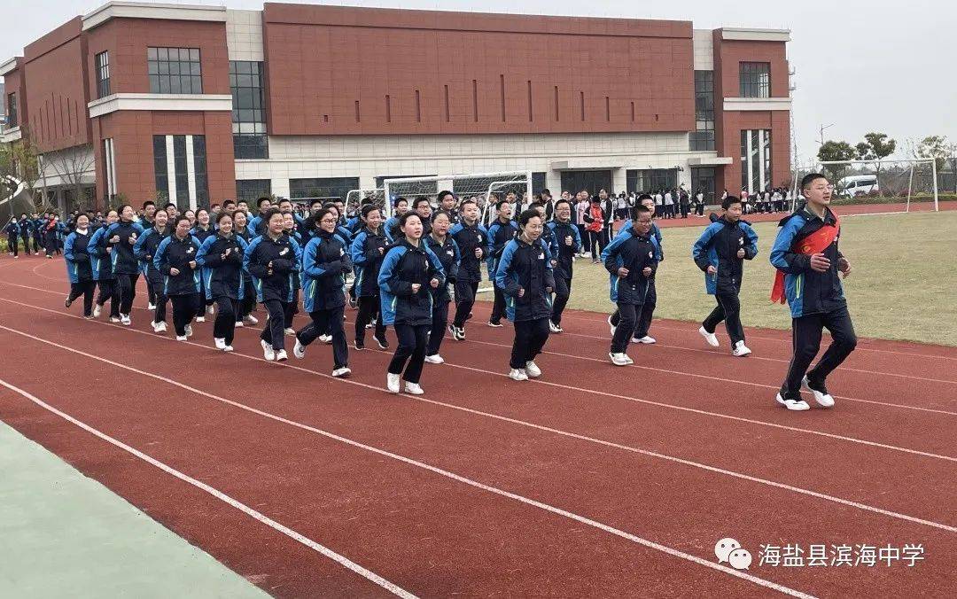 滨海中学举行第十二届跑操比赛