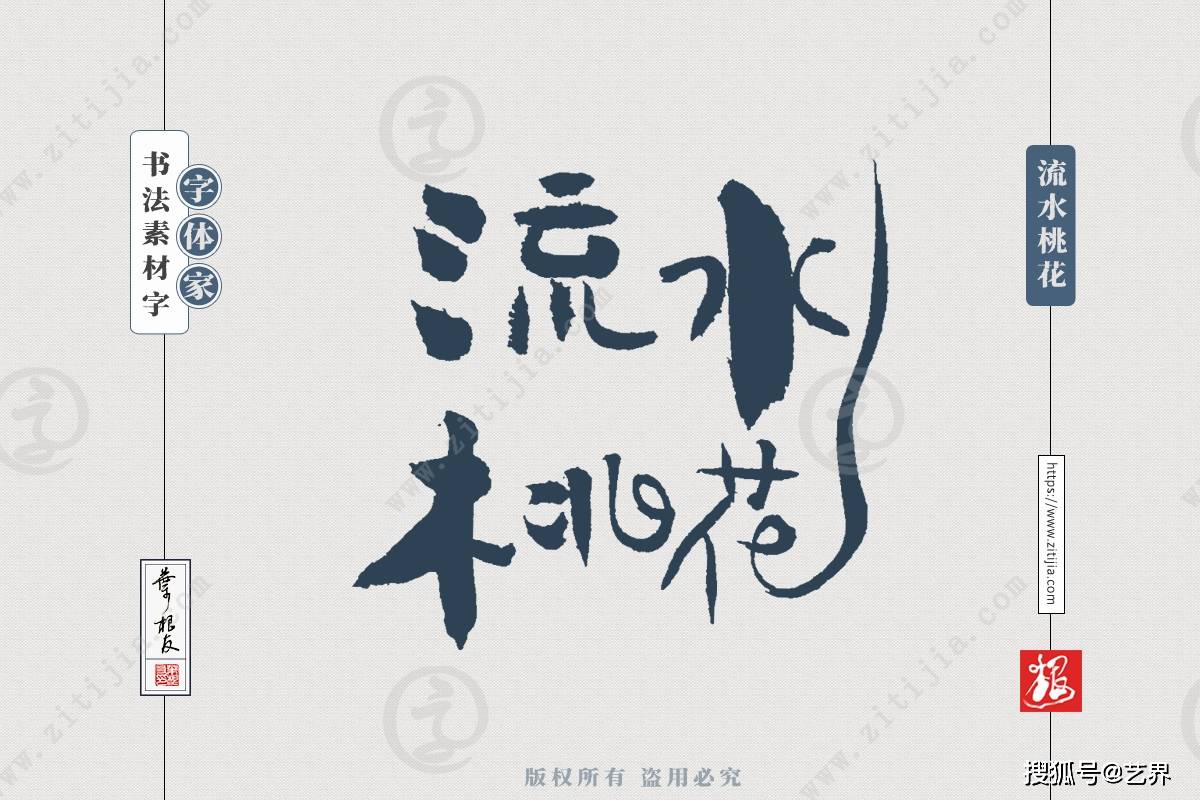 流水桃花,意思是形容春日美景.也比喻男女爱情.