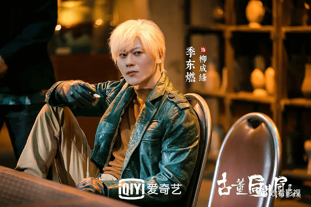 原创人鉴古物古鉴人古董局中局第二季鉴墨寻瓷