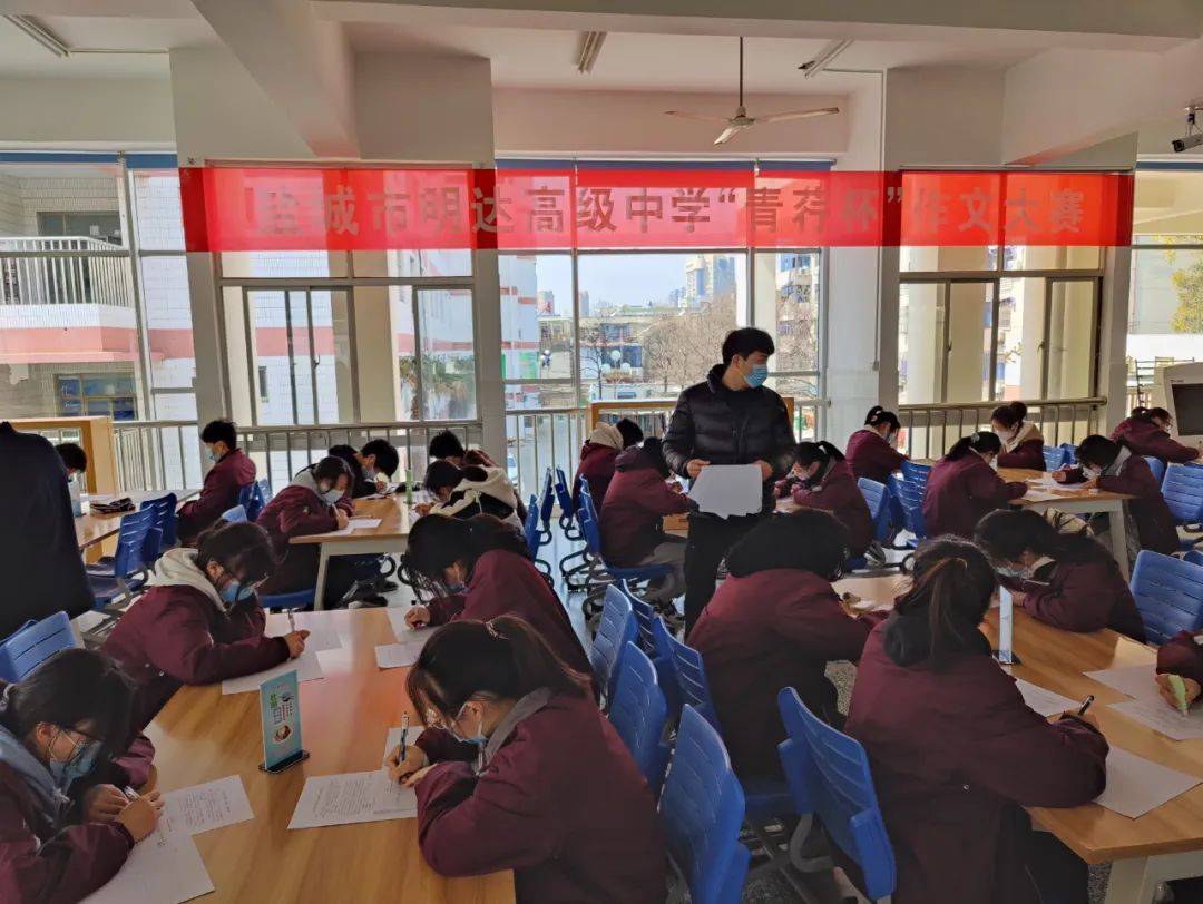盐城市明达高级中学举行青荇杯现场作文大赛