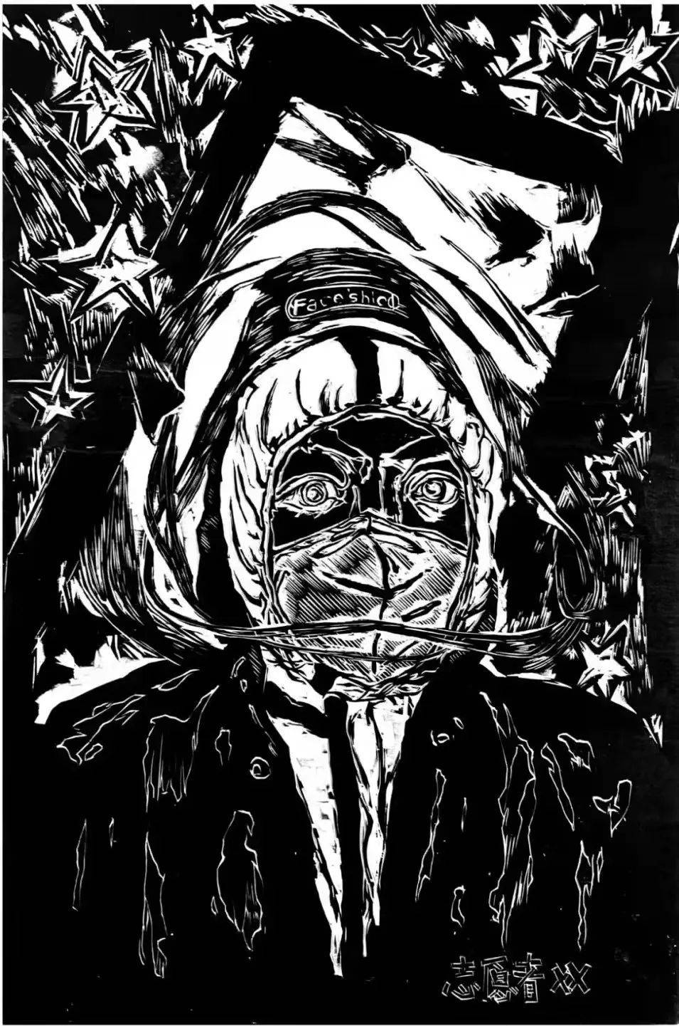 5幅战"疫"木刻版画,表达心手相连的感动!_付永康_疫情_创作