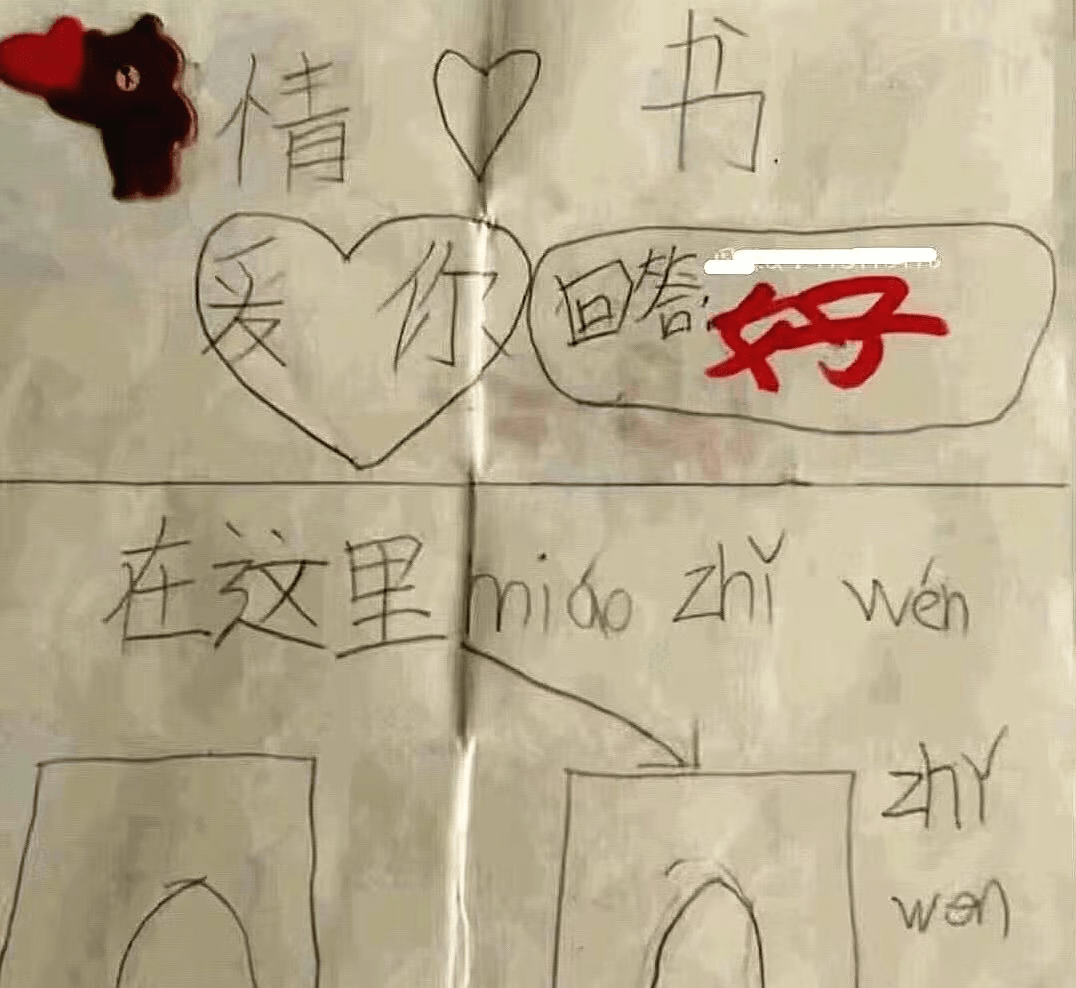 原创这是可以说的吗学生上课传纸条被发现老师看后不淡定了