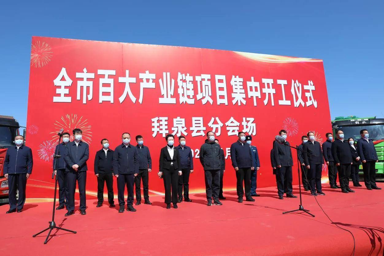 在开工仪式现场,拜泉县委书记荣军通过视频连线向市委,市政府报告了全