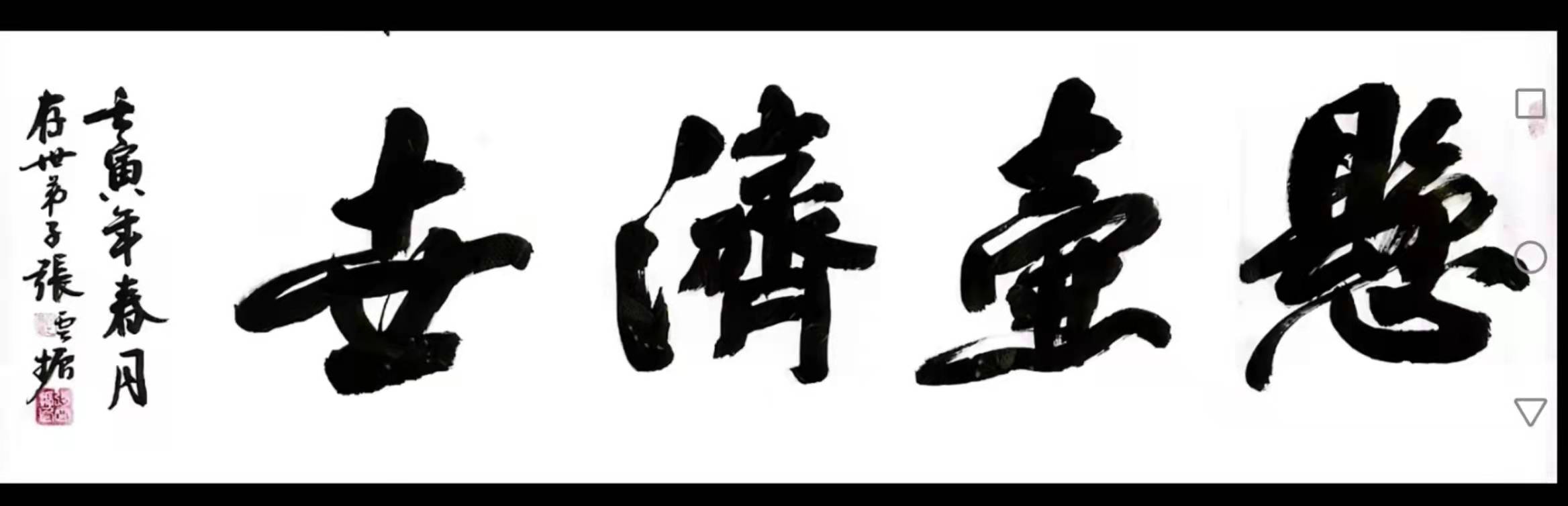 河南农民书法家,企业家张云振书法作品欣赏_社旗_幽幽_竹叶