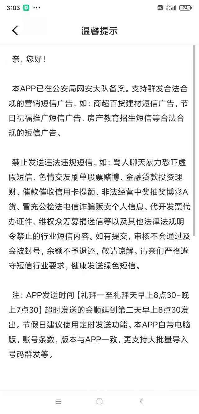 服装批发群发短信内容 服装批发群发短信内容