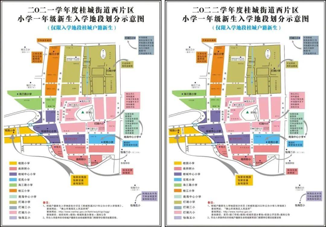 桂城中学位置图片