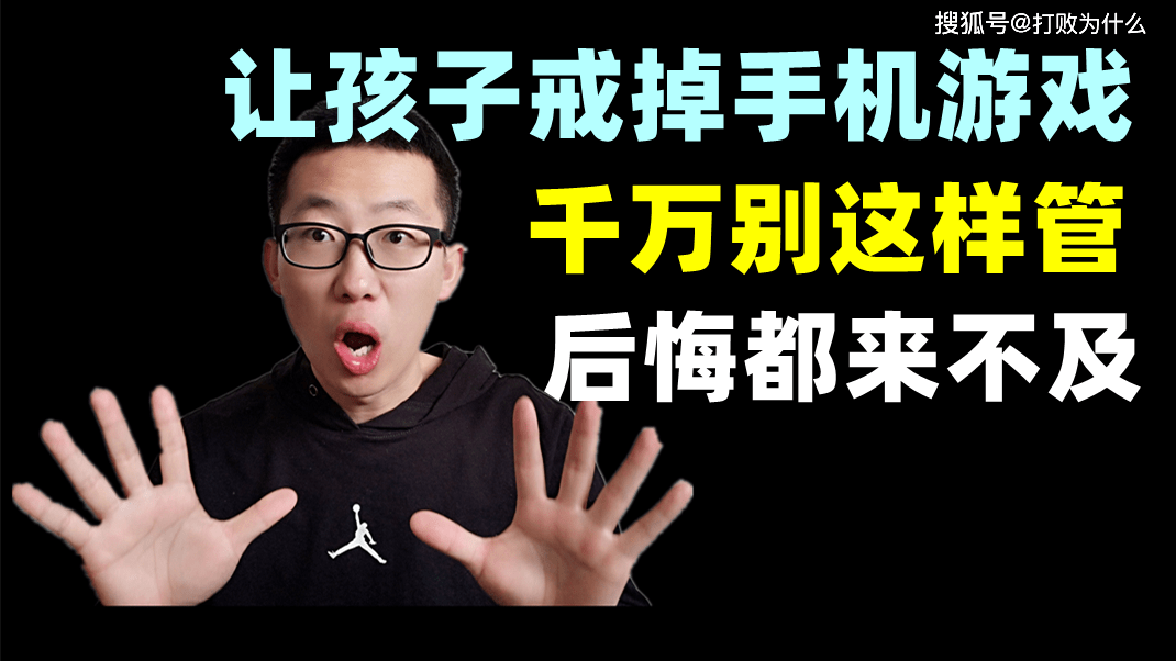 孩子怎么戒掉手机瘾_戒掉手机瘾后变化_瘾戒掉手机孩子会怎么样