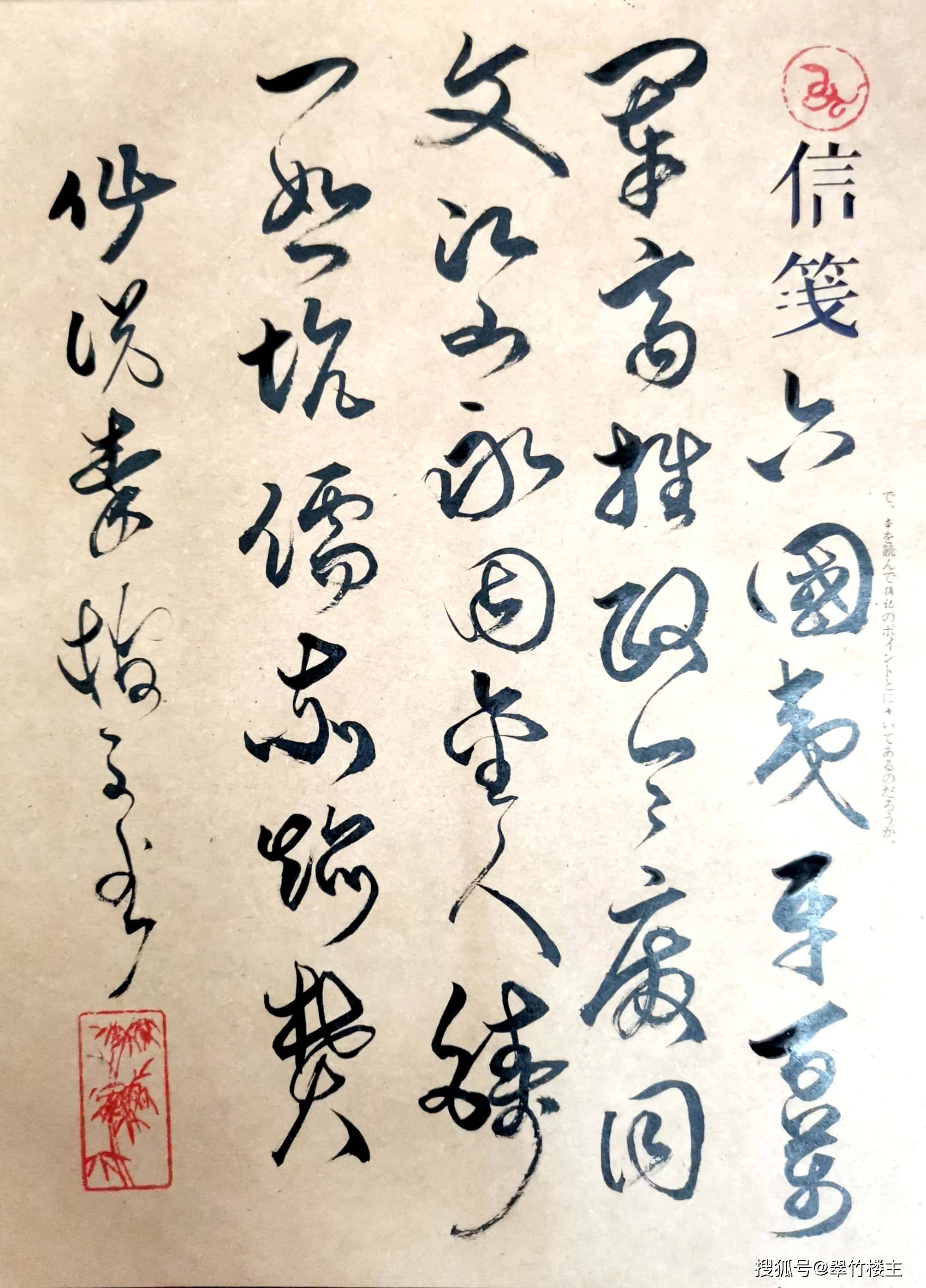 後記:秦始皇滅六國建立秦朝,為了推行政令,實行:書同文,車同軌,度同衡