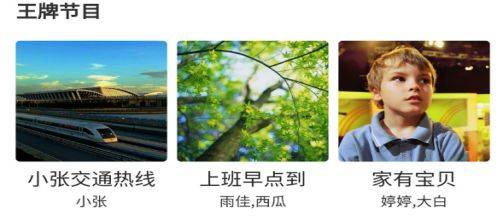 天博电竞APP湖州交通fm1035广播广告投放价格湖州电台广告价格及广告合作形式(图2)