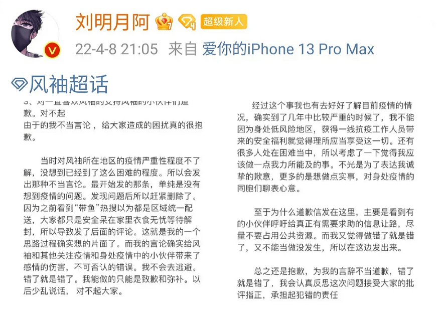 所以,這次道歉李明月雖然態度好,但還是有不少網友希望他能多多注意