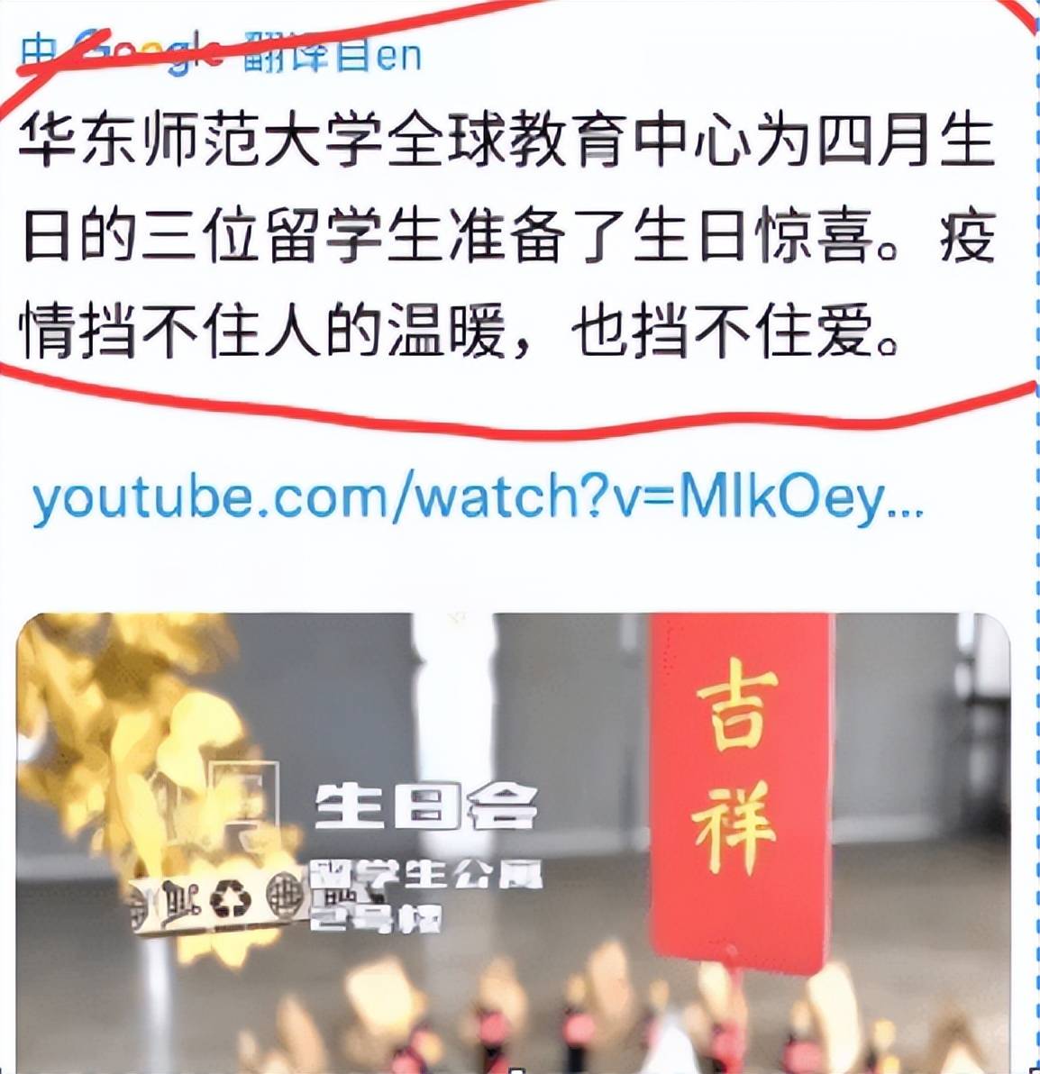 封校期间，上海一群高校老师组团为“留学生”庆生，你觉得合适吗