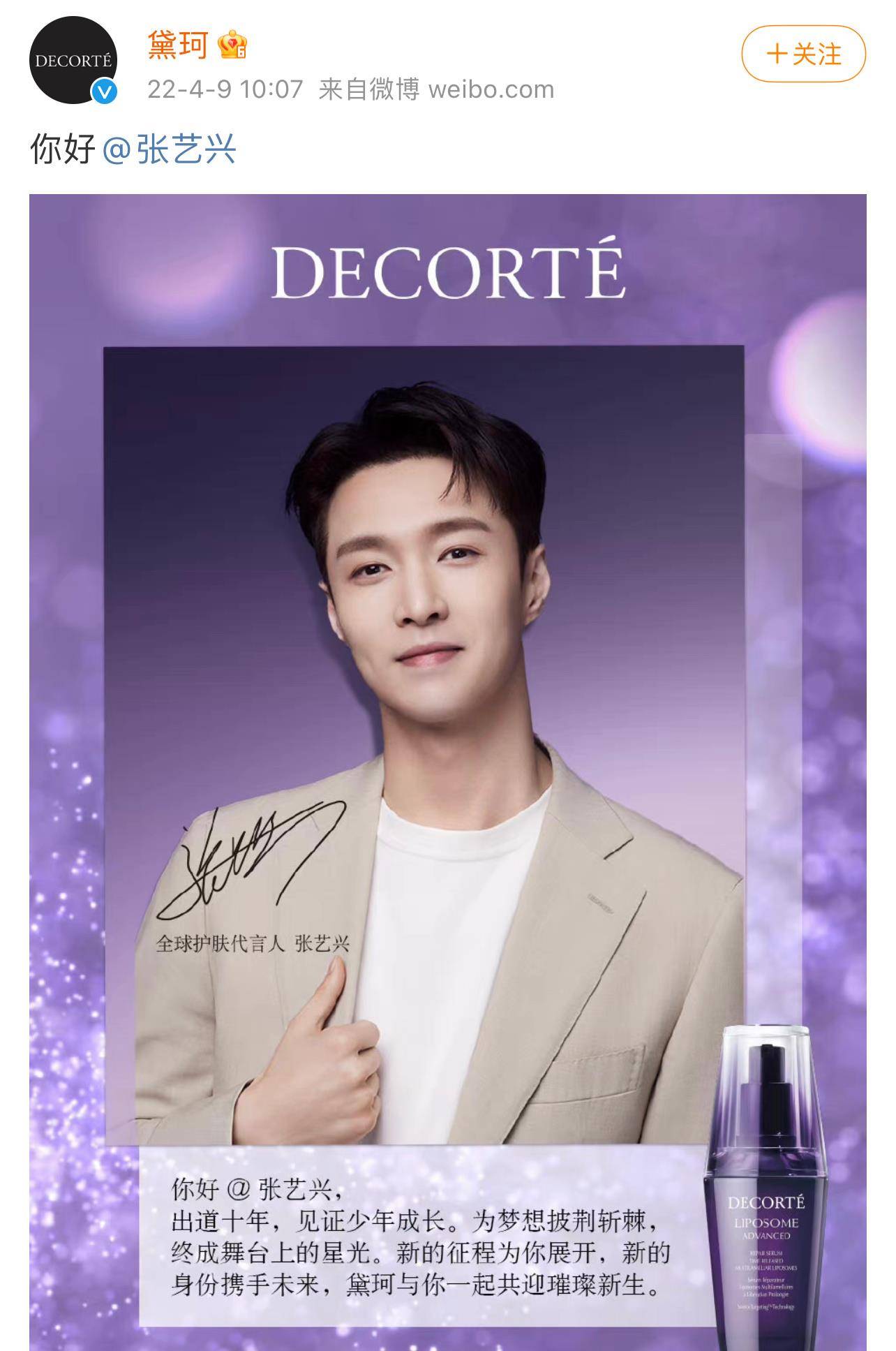 张艺兴微博改名十几家品牌爸爸集体发博这阵容比肖战都要强大