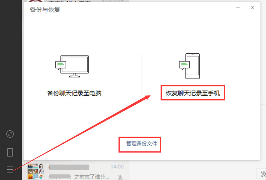 短信息删除后如何恢复聊天内容呢