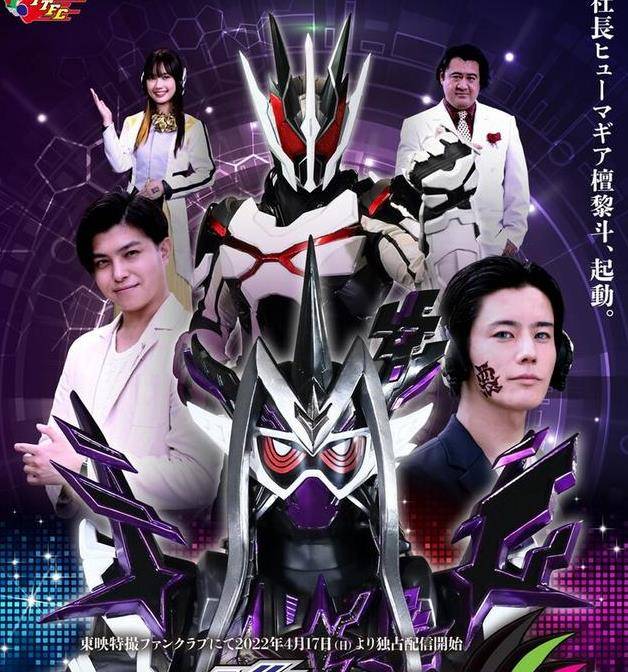 假面骑士genms新外传宣传图及官方皮套魔改版无敌大佬你喜欢吗