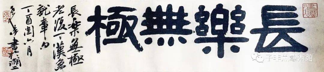 約4平尺騎牛讀漢書斗方 69x69cm 2021 4平尺磚拓 題跋漢樂府長歌行 70