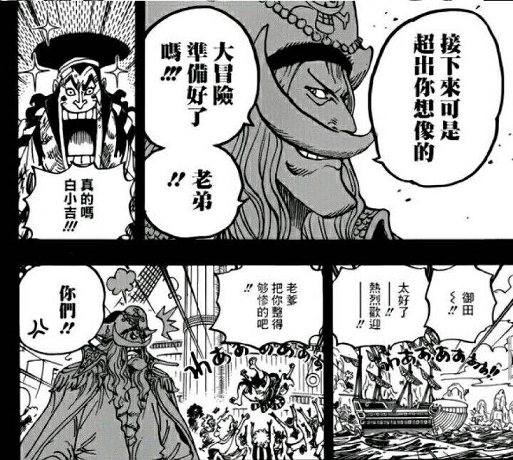 光月御田,以藏,猫蝮蛇和犬岚公爵在莫比迪号上度过