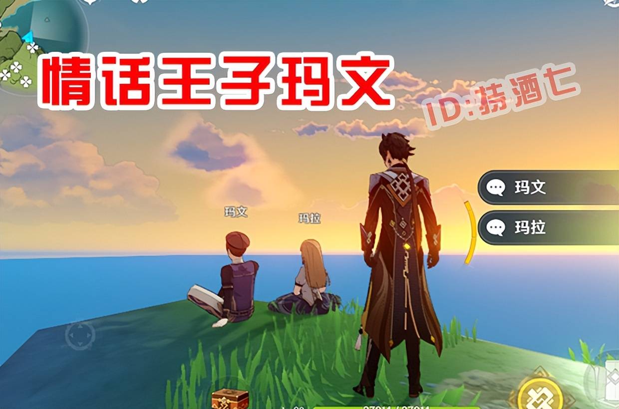 原神:我找到了老歌德的儿子 摘星崖的这对狗男女 提瓦特情话大全