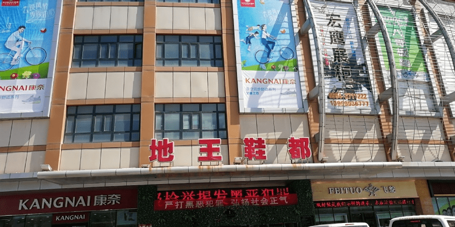 它造就了批发市场,地王国际商城,月明楼等一大繁荣商圈汇聚.