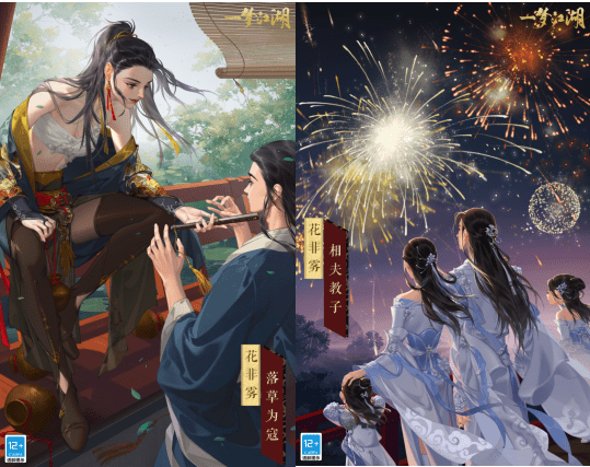 一梦江湖浮生星阵再更新,性感大姐姐在线算姻缘!_npc_剧情_少侠