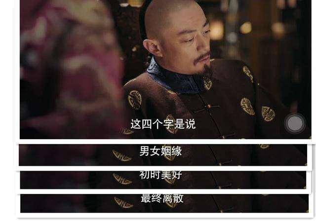 你听说过"兰因絮果"吗?_结局_乾隆_一生