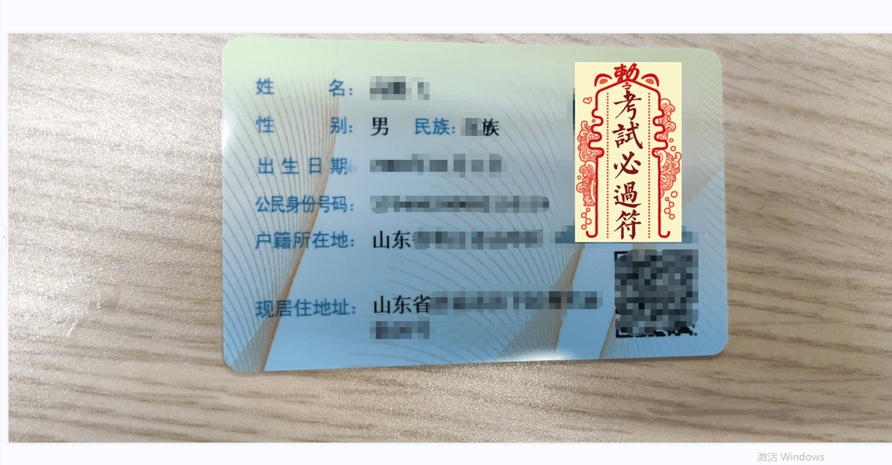 可用实名认证身份证图片