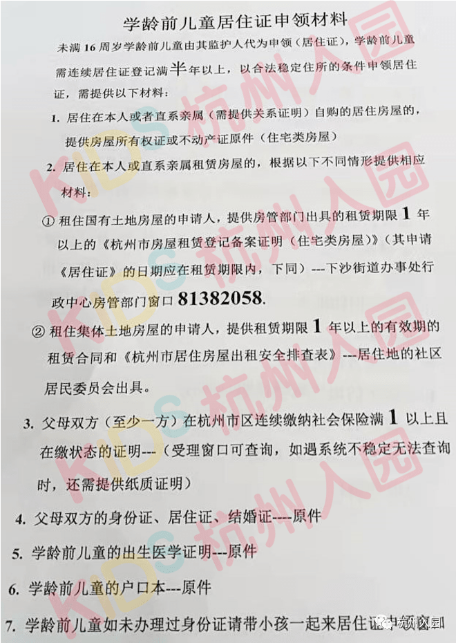 集体户口样本图片图片