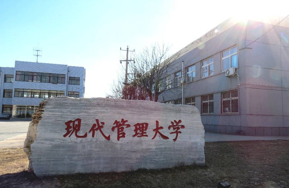 至于两所大学,一所是北京黄埔大学,一所是现代管理大学.