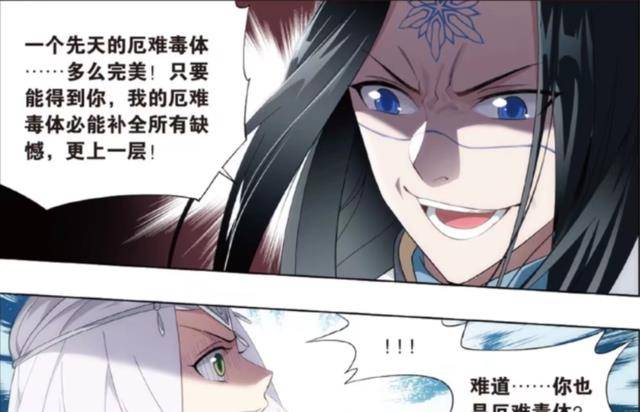 原创小医仙见到冰尊者为何会心动同类的吸引幸亏萧炎阻止