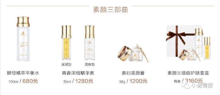 麦吉丽多层级返利模式涉嫌传销 产品虚假宣传价值虚高(图2)