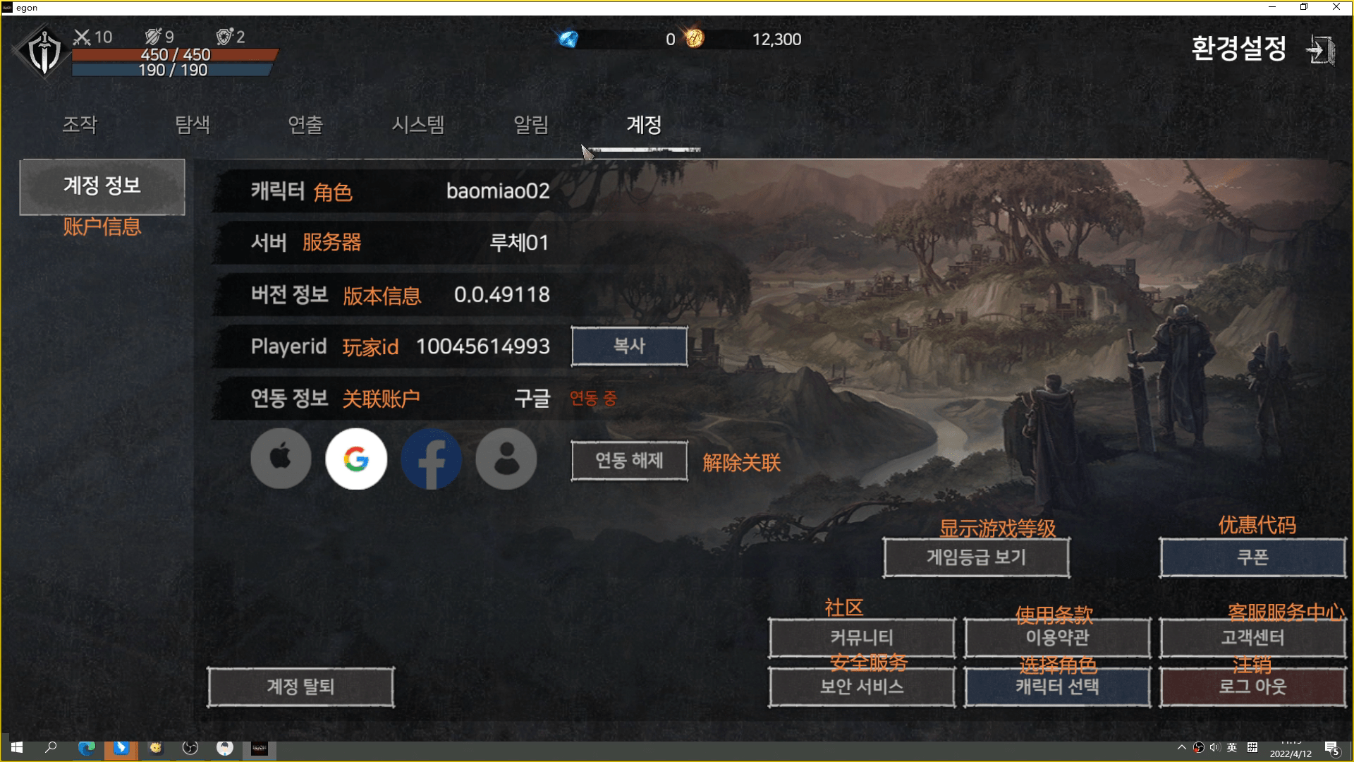egon游戏中文汉化翻译设置操作菜单界面配置要求一览