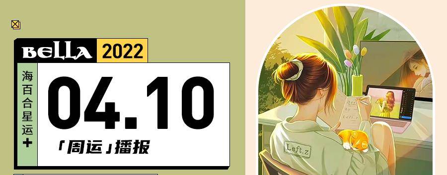 本周星座运势4.17(本周星座运势查询抽签)