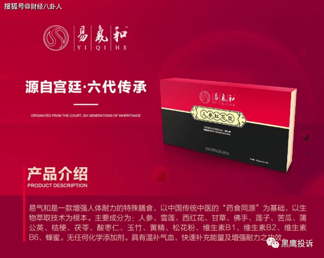 “中科科技”借疫情炒作消毒液 多层次创富模式是否靠谱(图7)