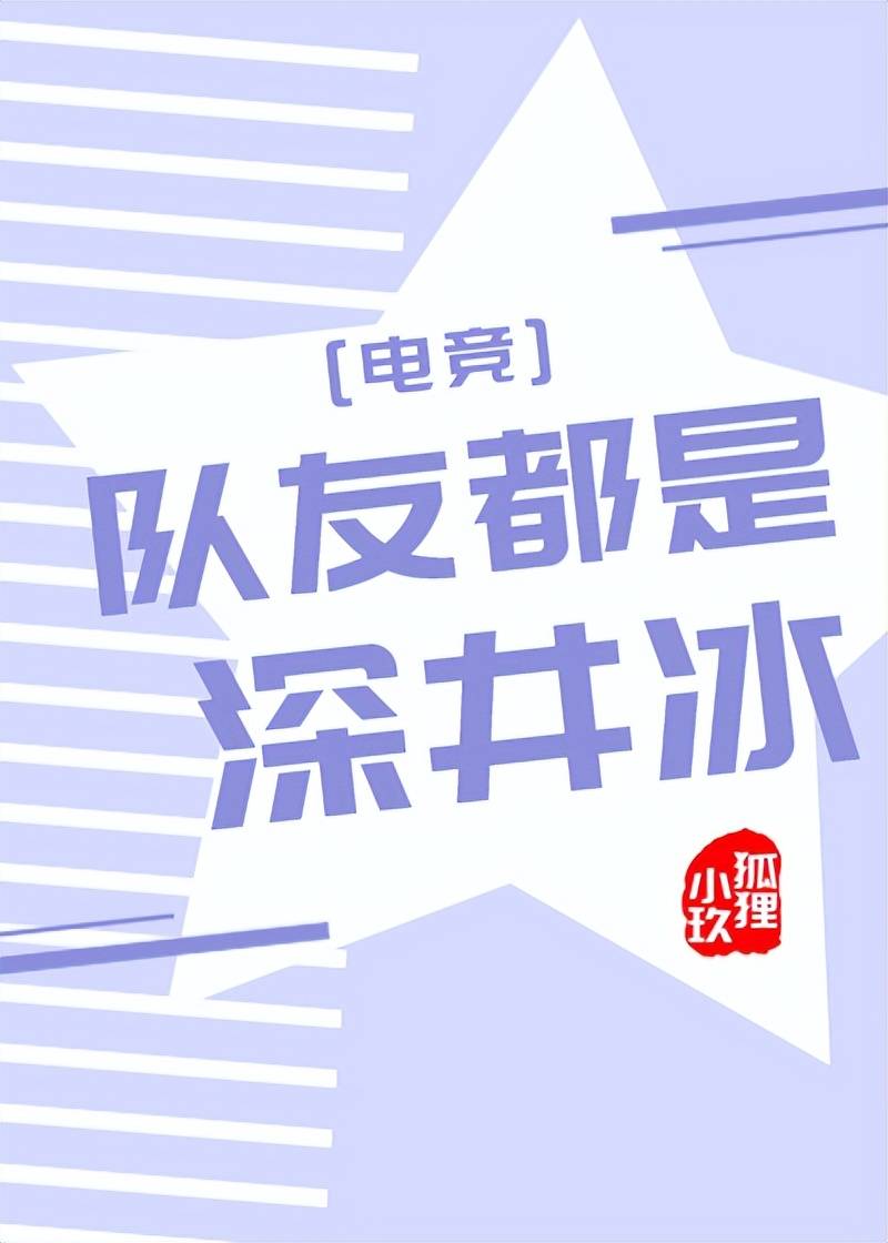 荣光[电竞]封面图片