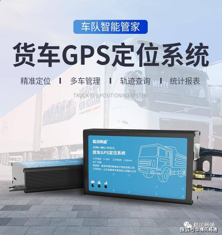 原创货车gps定位方案打造核酸检测全阴性货运物流体系