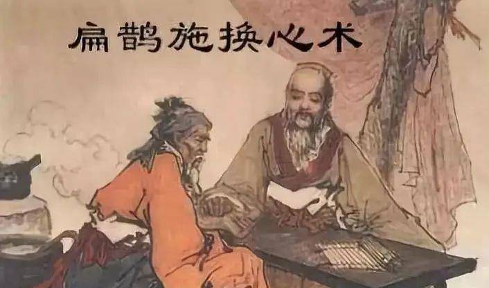 扁鹊简介(扁鹊简介及生平事迹)