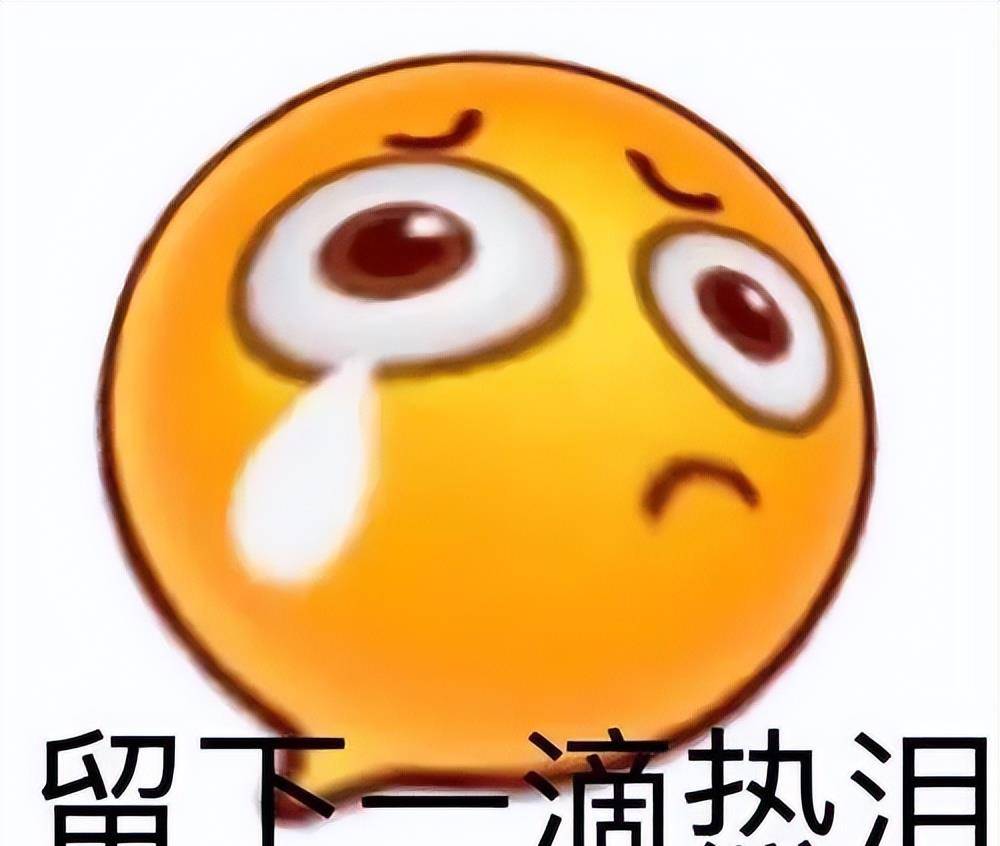 沙雕表情包笑死的一天