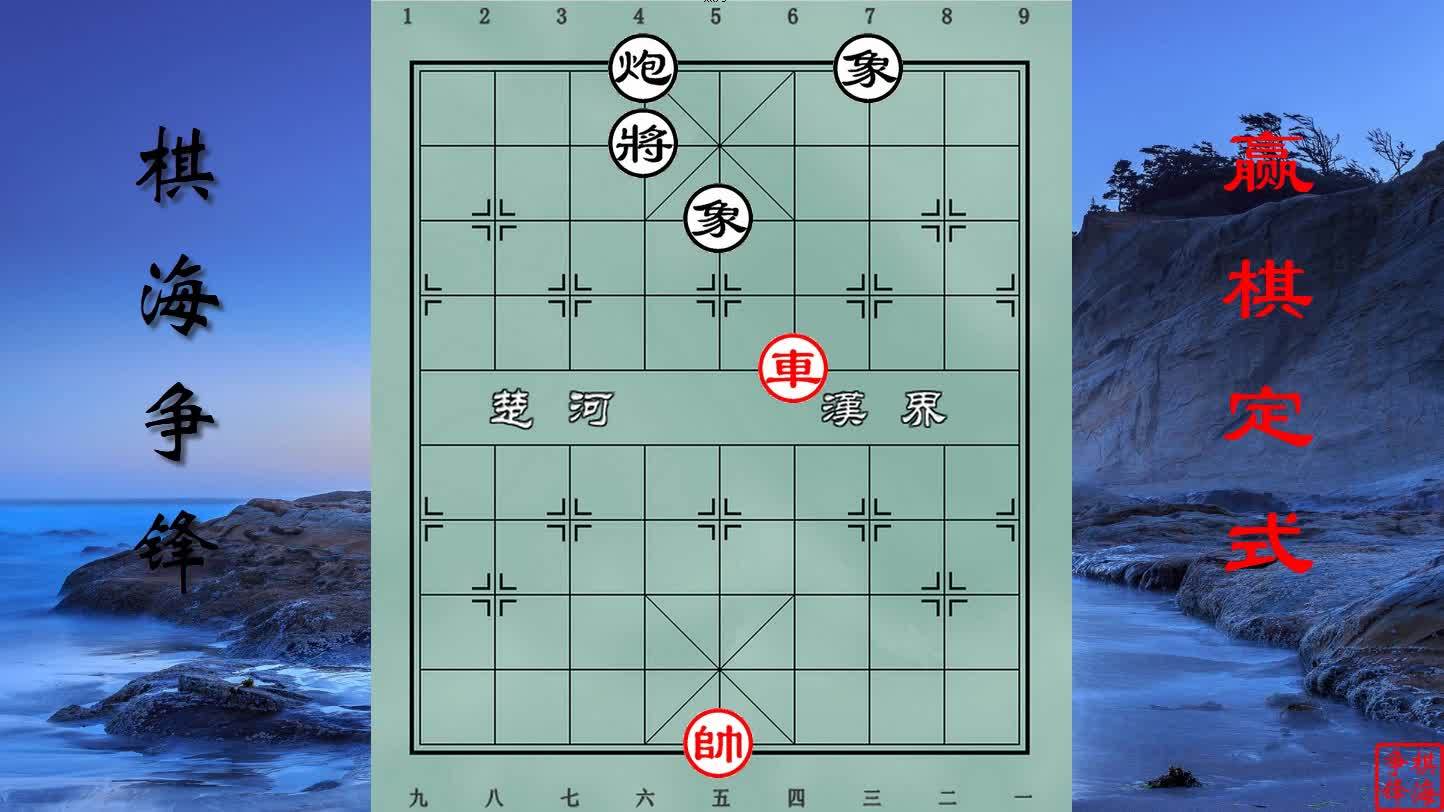 单车巧胜炮双象2抓住对手子力位置弊端控子吃子的经典应用